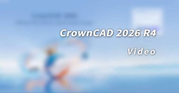 CrownCAD 2026 R4 เปิดตัวพร้อมความสามารถในการสร้างแบบจำลองขั้นสูงและกระบวนการทำงานที่คล่องตัวยิ่งขึ้น